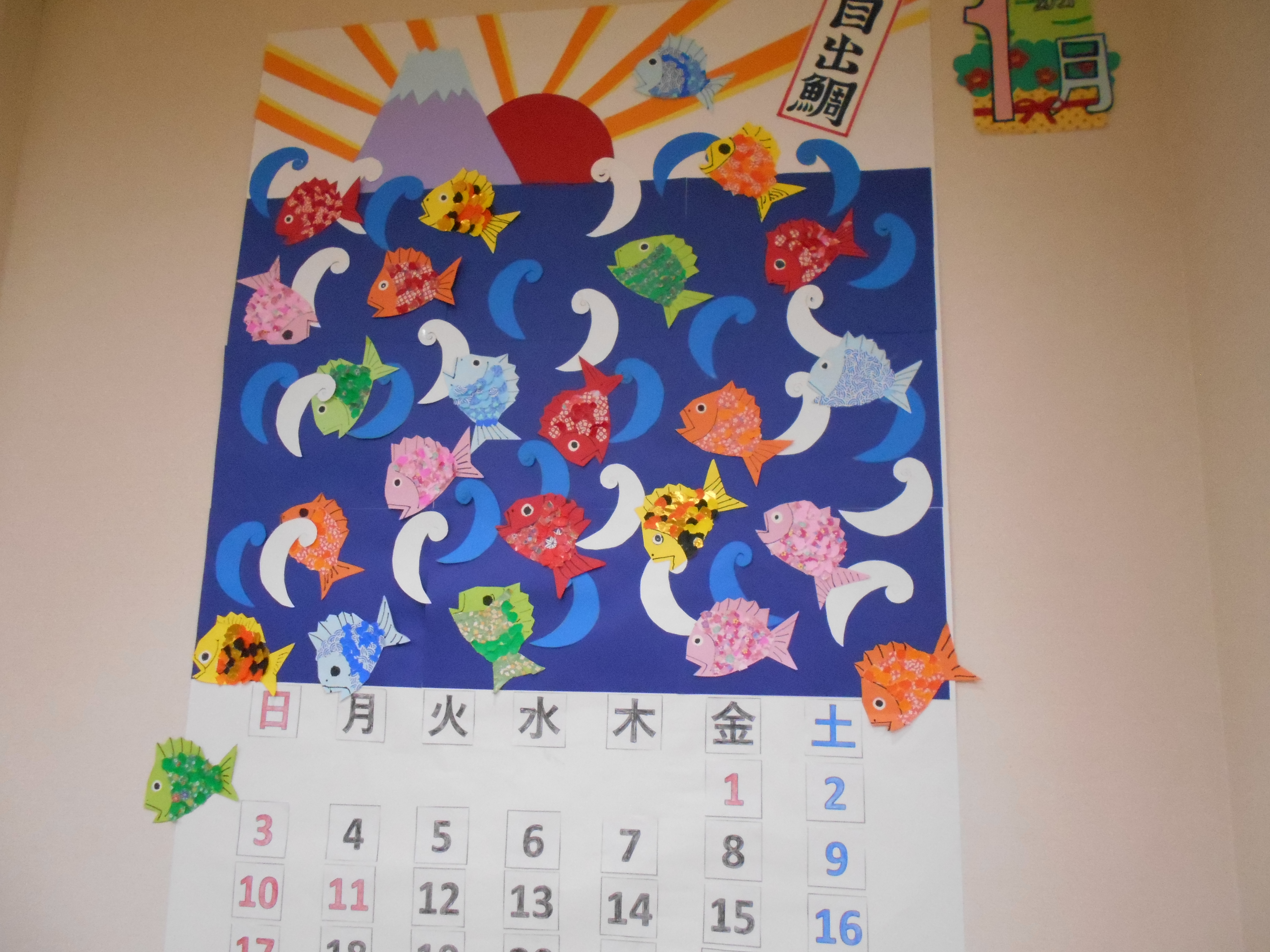 1月の壁絵 大型カレンダー つるし飾り 活動日記 重度認知症デイケアフルーリ